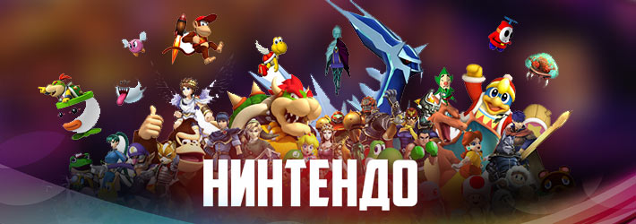 Всемирноизвестная игры для приставки компании Нинтендо - Супер Братья Марио.